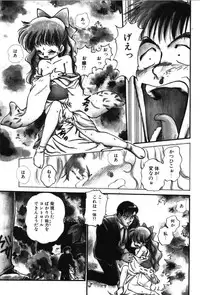 [Mutsuki Tsutomu] Ring Adventure