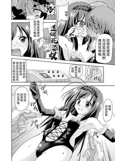 [Kuroi Mono (Akadama)] Net-ri Sennou (Accel World) [Chinese] [不可视汉化] [Digital]