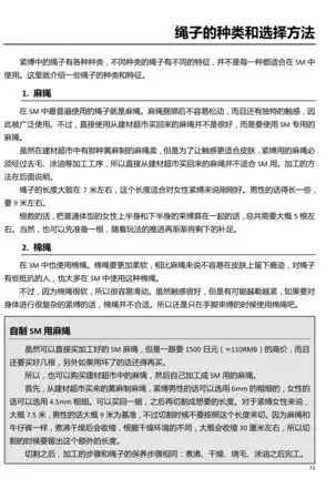 Karada mo Kokoro mo Boku no Mono ~Hajimete no SM Guide~