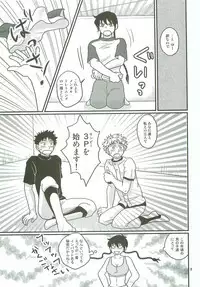 Boin janaikedo Nine desu.