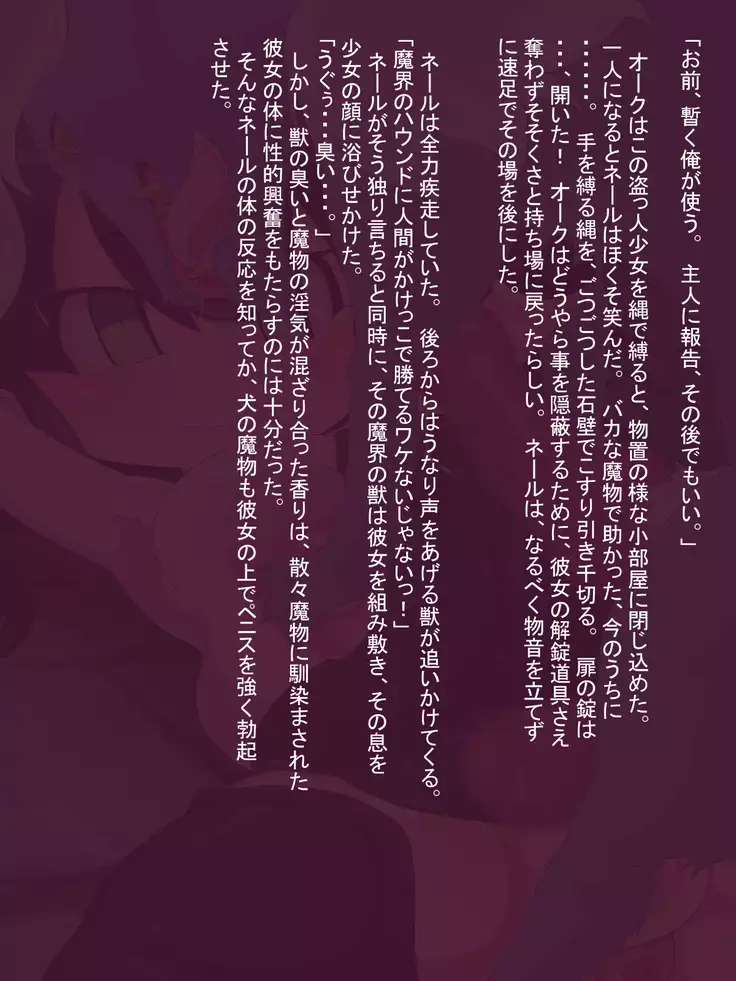 Nusutto neru to mamono no shiro.