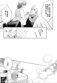 (Ou no Utsuwa 11) [LEGO! (Nakagawa)] Another Heaven (Fate/Zero) [Chinese]