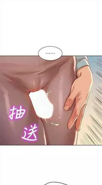 [週日] [犬子 & 經文旗] 漂亮幹姐姐 1-105 官方中文（連載中）