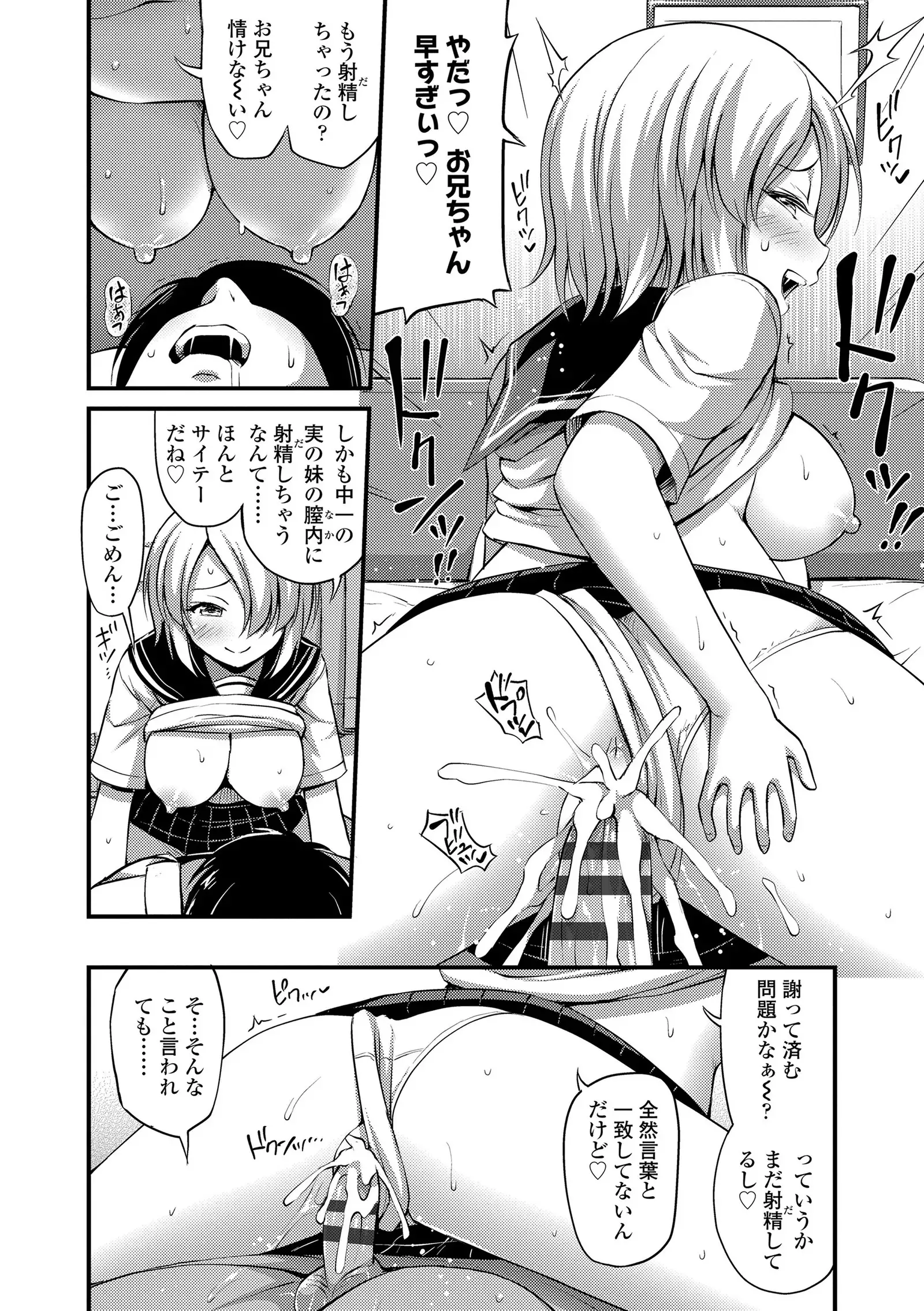 Oppai, Futomomo, Sokoni Short Pants + DLsite Gentei Tokuten