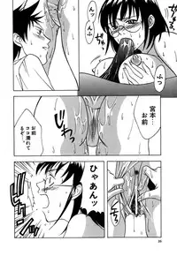 [Amano Tamaki] Bara no Shizuku