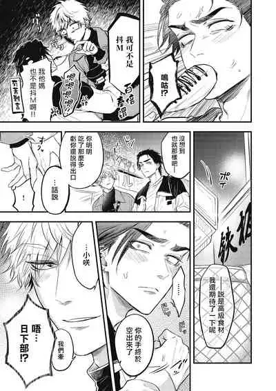 pop one's cherry Vol. 1-4