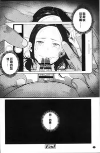 [Turiganesou] Hijitsuzaisei Shoujo - Nonexistent girl [Chinese]