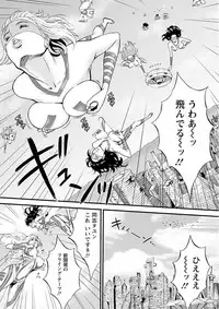 Seireki 2200 Nen no Ota Ch. 1-26