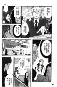 [Kotoyoshi Yumisuke] Fujin Nyuugi [Chinese]