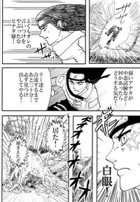 [Neji Hina no Sekai (Kuuya)] Kyouren (NARUTO)