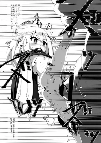 Nerawareta Paimon no Onaka