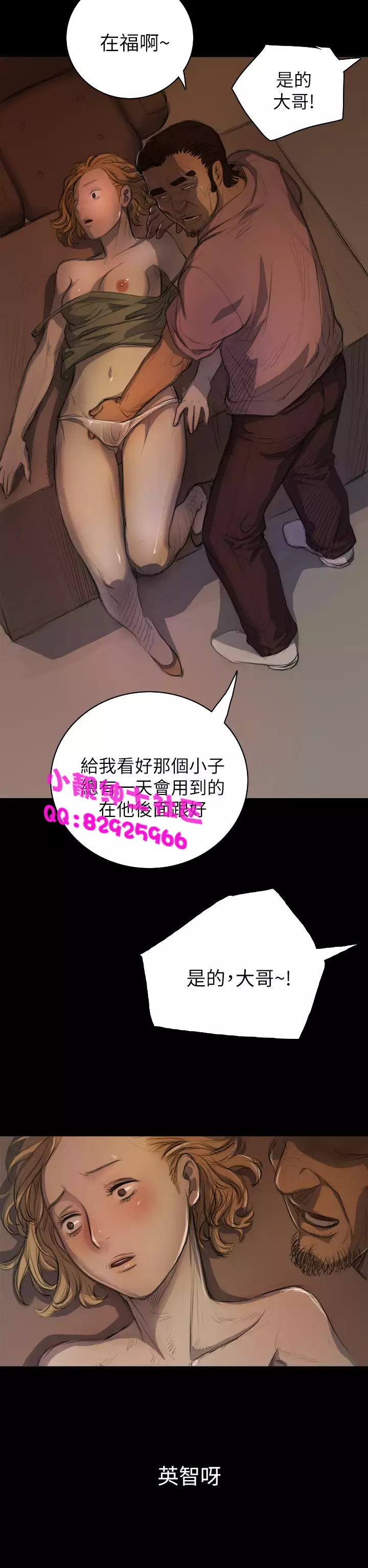 中文韩漫 姊姊 莲 Ch.1-15