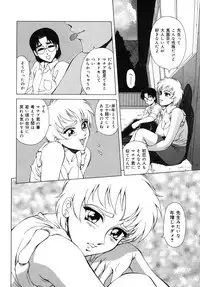 [Tomokazu Rei] Ikenie no Jokyoushi | Sacrifice female teacher