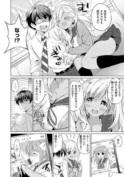 [Tsukako] Nijiiro Perfume - Girl's colorful perfume [Digital]