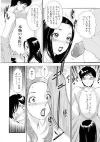 [The Amanoja9] Omakase Bunnys