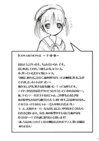 (C65) [Ocarina (Dyontairan)] Cowaremono #3