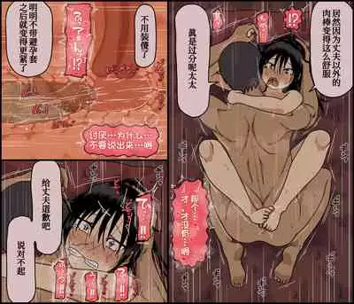 Konya, Tsuma ga Tanin to Neru