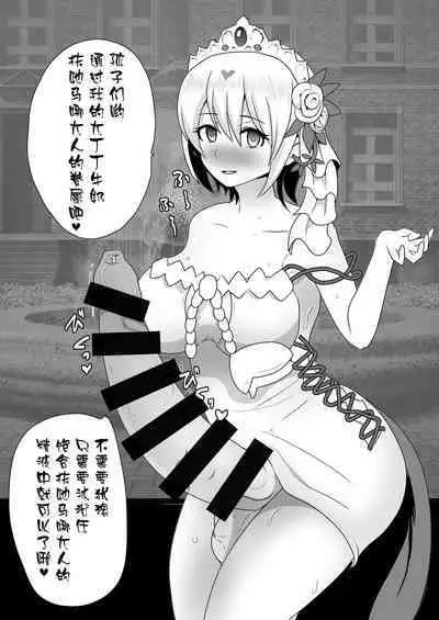 Ochinpo Miko Chiryou | 大丁丁巫女治療