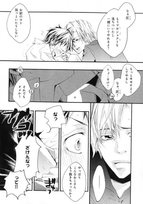 b-BOY Phoenix Vol.10 Odougu Tokushuu