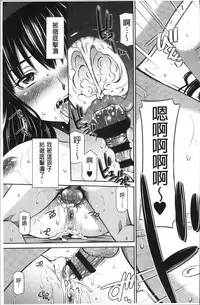 [Sabashi Renya] Hokenshitsu no Sagara Sensei [Chinese]