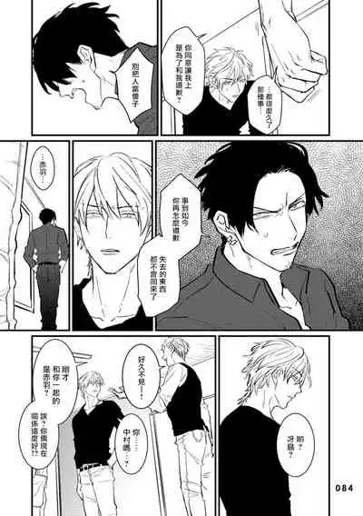 SEX LITERACY ZERO Ch. 1-5