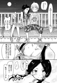 [Ookami Uo] Loli-mogmog