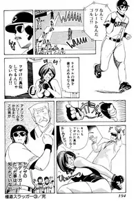 [New AB] Seifukusugata de GO!