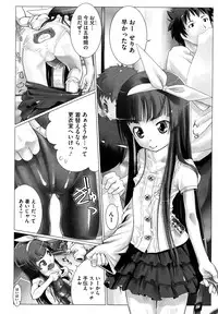 [Hitsujino] Kanchu~☆Hai!