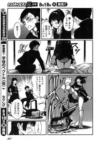 Young Champion Retsu Vol.20