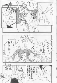 (CR17) [Studio Hotaru (Ikeda Masato)] B Lunch Teishoku (Tenchi Muyou!)