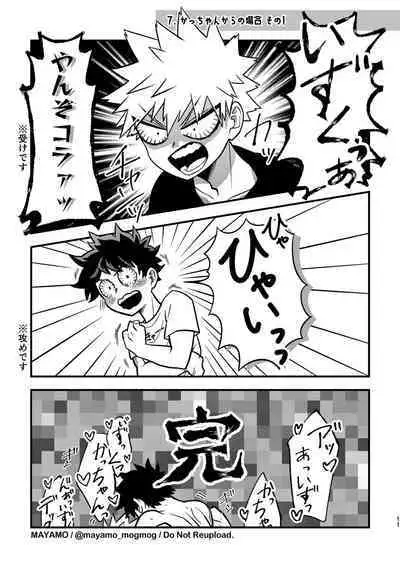 DeKatsu no Osasoi Challenge!