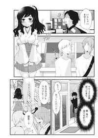 Monthly Vitaman 2017-04 [Digital]