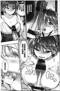 Fuwatoro H Land | 柔嫩濕黏♡的愛愛樂園