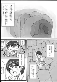 (C81) [Shirakaba Doori (DRY)] Copy Shi Matome Bon (Various)