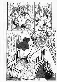 (COMIC1☆5) [Mayoineko (Nakagami Takashi)] Suzuka Damashii (Super Robot Taisen)