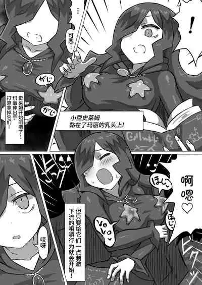 [Banana no Kawa (Mattan)] Phantomas ~Majo to Obake Doukutsu~ [Chinese] [Digital]