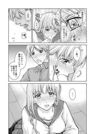 Exciting Cum Live Broadcast