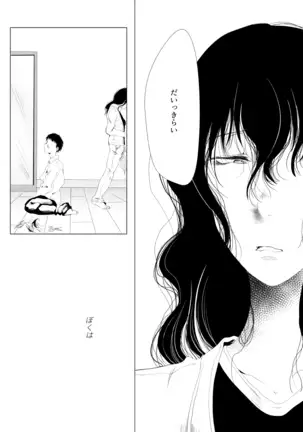 ファミリーロマンス