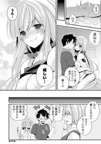 [Hirono Azuma] Virgin Holic [Digital]