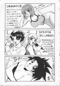 [Tenzaki Kanna] Neechan yori ai wo komete | From Neechan With Love