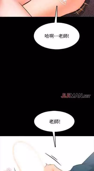 【周一连载】家教老师（作者: CreamMedia） 第1~42话