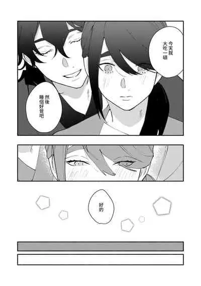 Ukiyotensei Kawatare Shinjyutan | 浮世轉生 薄暮情亡史 Ch.1-5