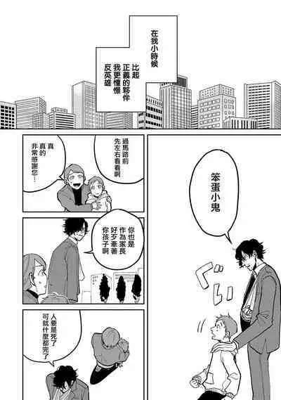 M no Kyouten | M的教典 Ch. 1-6
