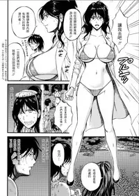 [Nagashima Chousuke] Kigenzen 10000 Nen no Ota | 史前一萬年的宅男 Ch. 19-26 [Chinese] [i751207個人漢化]