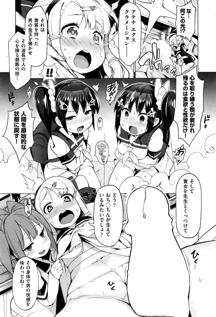 Ratai Geijutsu-bu Ch.1-6