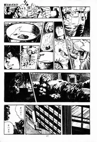 [Maeda Toshio] Chi no Wana Vol. 1