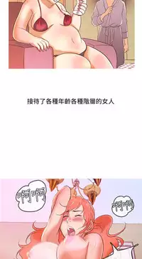 [洋蔥&Shampoo] Heaven Ch.1~9 [Chinese]中文