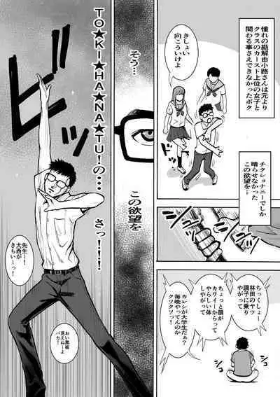 Naked Desire Nouryokusha Kadenokouji Ai wa Kanjiru..!