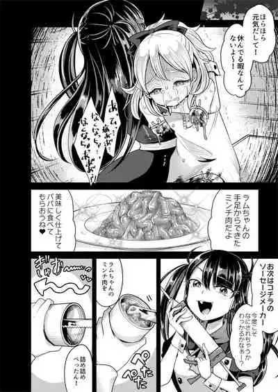 Hajimete no Jinniku Ryouriten