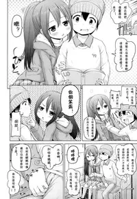[Himeno Mikan] Iimono Mitsuketa (COMIC LO 2015-01) [Chinese] [CMD.EXE]